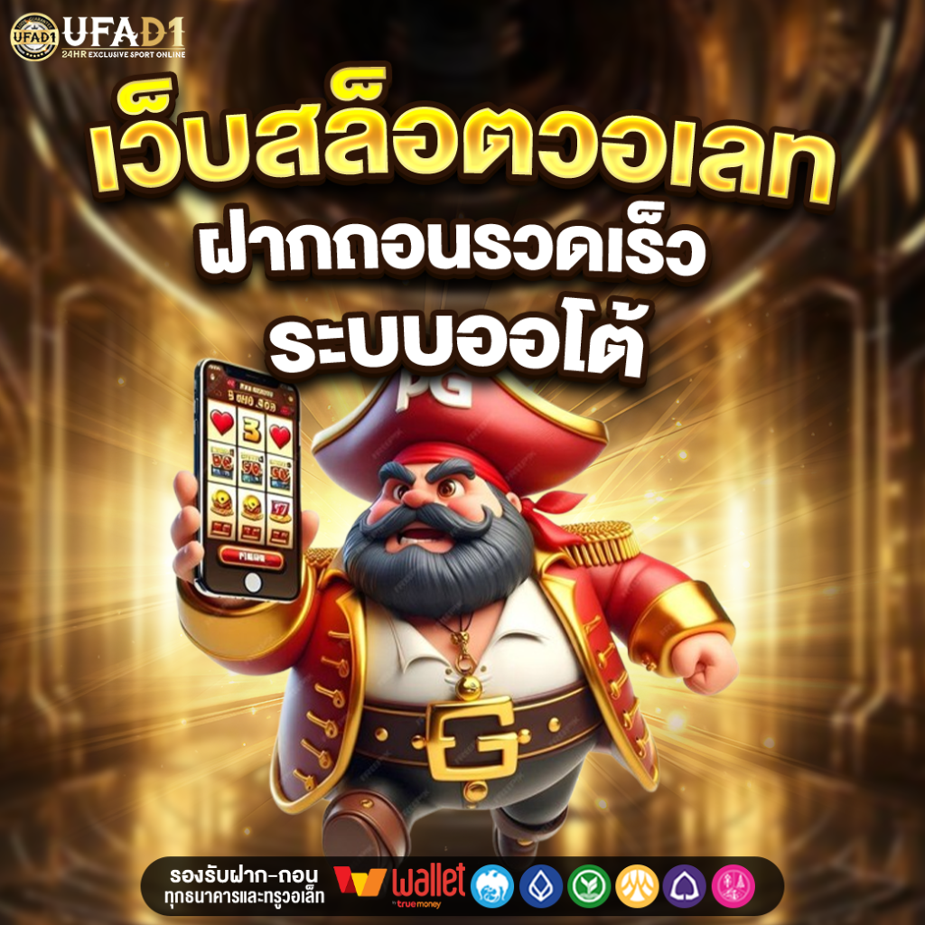 UFAD1