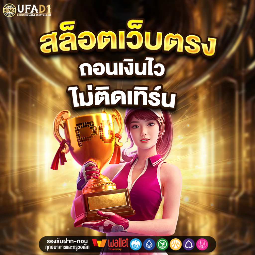UFAD1